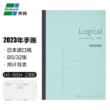 仲林（Nakabayashi）2023年手账本日程本周计划表笔记本子B5 NS-B504-23BB