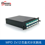 前海讯咖（QIHAXUKA） MPO-LC24芯盒式跳线单/多模2个MPO-LC12芯LGX盒式跳线 多模