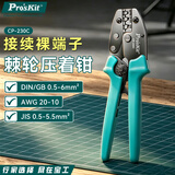 宝工（Pro'sKit）接续裸端子棘轮压接钳电工专用(0.5~6mm²)  CP-230C 