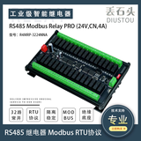 丢石头16/32路 RS485总线控制继电器 内置 120Ω 终端电阻 原装欧姆龙 电源信号双隔离 兼容主流PLC 32路 24V继电器（R4MRP-3224NNA）