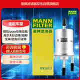 曼牌（MANNFILTER）燃油滤清器汽油滤芯汽油滤WK69/2波罗劲取劲情途安高尔夫速腾明锐
