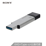 索尼（SONY）64G U盘 Type-C CA2  高速铝合金双插头 金属U盘 读速130MB/s 手机U盘（Type-C USB双插头）