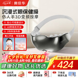 奥佳华（OGAWA）眼部按摩器护眼仪成人多功能智能可视化按摩仪眼保健操器点震按摩头送家人生日礼物眼睛放松2526 【3D变频+48种按摩组合】星灰色