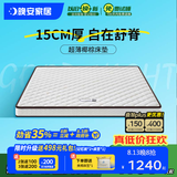 晚安WGD17 3E椰棕床垫整网弹簧床垫单双人床垫青少年薄床垫15cm 15cm/椰棕版（椰棕+整网弹簧） 1.8米*2米