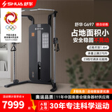 舒华（SHUA）综合训练器家用健身器材SH-G697 健身房多功能塑形增肌训练龙门架 SH-G697【配重块共66kg】