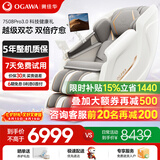 奥佳华（OGAWA）按摩椅家用家电全身按摩全自动太空舱智能4D机芯双机芯豪华头等舱送家人七夕礼物7508Pro3.0 丝绒云灰