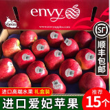 源枝园味新西兰进口爱妃Envy苹果特级大果单果约280-330g生鲜新鲜水果 爱妃15个礼盒装