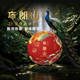 下关沱茶 七星布朗山孔雀饼茶 普洱熟茶 2022年 400克 大理特产