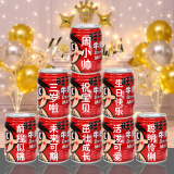 天长地久（TIANCHANGDIJIU）旺仔牛奶生日定制刻字男女宝宝派对装饰场景布置儿童周岁礼物摆件 旺仔豪华儿童22号9罐-备注名字几