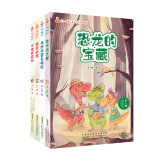 王一梅儿童文学名作精选：恐龙的宝藏+雨街的猫等（套装共4册）带孩子感悟成长，治愈心灵的童话。