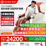 奥佳华（OGAWA）按摩椅家用家电全身按摩自动豪华太空舱多功能智能懒人沙发零重力4D机芯送家人父母中秋礼品7598C 活力橙