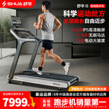 舒华（SHUA）智能豪华家用跑步机家庭用I5爬坡走步机室内静音马拉松奥运冠军 15.6寸彩屏丨全境跑台丨运动测试