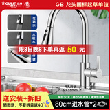 欧琳加厚铜厨房水龙头冷热洗菜盆水龙头抽拉式水槽水龙头包安装上门 CFL101抽拉2+1模式