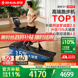 舒华（SHUA）跑步机家庭用E7爬坡走步机健身房器材阿波罗减震护膝静音马拉松 【京送】训练版-15%大坡度/阿波罗减震2.0