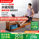 舒华（SHUA）静音水磁双阻家用划船机可折叠运动健身器材智能调阻划船器R920 水磁双阻/32档阻力调节/全折叠