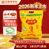 沁州黄小米 山西特产 2026新米2.5kg小米粥小米杂粮黄小米五谷杂粮 【26年新米】沁州黄小米2.5kg