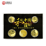 日暮邮币 和字币 2017年和字书法纪念币 第五组流通纪念币系列 和1-和5五枚大全套礼盒装