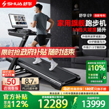 舒华（SHUA）马拉松跑步机家庭用E9Max爬坡折叠阿波罗减震护膝静音健身房器材 21.5吋触控彩屏/18%大坡度/阿波罗减震2.0