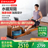 舒华（SHUA）静音水磁双阻家用划船机可折叠运动健身器材智能调阻划船器R920 水磁双阻/32档阻力调节/全折叠
