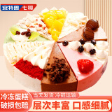 安特鲁七哥十心十意蛋糕850g（10片 生日蛋糕 乳脂动物奶油 下午茶甜品）