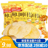 【张艺兴同款】韩国进口卡零食海太蜂蜜黄油薯片脆薯条乐比土豆片网红薯条膨化充饥向往的生活 蜂蜜黄油薯片60g*6袋