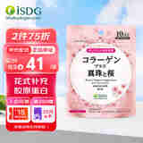 ISDG日本进口 胶原蛋白粉水光片100片/袋 鱼胶原蛋白肽 美白淡斑 胶原蛋白1袋