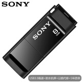索尼(SONY) 8GB U盘 USB3.0 精致系列 车载U盘 黑色 读速100MB/s 独立防尘盖设计优盘