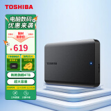 东芝(TOSHIBA) 4TB 移动硬盘 新小黑A5 USB3.2 Gen1 2.5英寸 机械硬盘 兼容Mac 轻薄便携 稳定耐用 高速传输