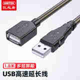 优越者USB延长线 2.0高速传输公对母数据连接线AM/AF电脑鼠标键盘U盘耳机加长线透明棕1.8米 Y-C416