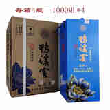 鸭溪酒业 浓香型白酒 52度 1000mL 4瓶 鸭溪窖酒蓝美人