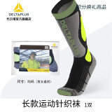 代尔塔店铺 赠品 积分商品-运动针织袜