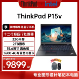ThinkPad P15v 2022款 高性能移动工作站笔记本电脑 定制：i7-12700H/32G/2TSSD/T600 4G/人脸+指纹/WIN11