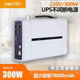 米阳pecron便携式UPS电源B500w/B300W笔记本电脑220V移动电源应急停电备用 B300-UPS