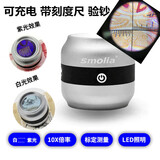 艾尼提（ANYTY） 放大镜白光紫光带灯看纸币邮票印刷品珠宝玉石鉴定放大镜充电10倍刻度尺放大镜