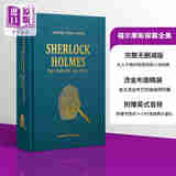 福尔摩斯探案全集 完整无删减 送书签 英文原版 阿瑟 柯南 道尔 Arthur Conan Doyle 世界经典侦探悬疑小说