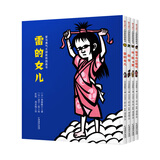 爱与勇气大师剪纸图画书系列第一辑（套装共4册） 