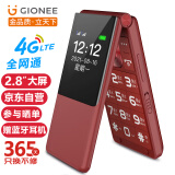 金立（Gionee）V16 4G全网通翻盖老人手机 超长待机老年机 双卡双待大字大声大屏学生按键功能机 红色