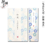 司香尉 日本进口线香龟山佐久间和游白梅香樱花桂花香熏香香薰卫生香 【泡沫】 原装大盒（约330支）