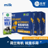 乐荷（vecozuivel）有机全脂纯牛奶原装进口三重认证学生高钙 小乐全200ml*3盒*7
