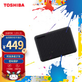 东芝(TOSHIBA) 2TB 移动硬盘 V10系列 USB3.2 Gen1 2.5英寸 机械硬盘 墨黑 兼容Mac 密码保护 轻松备份