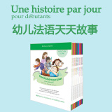 法语绘本 Super Hami 超级憨米 Une Histoire Par Jour 一天一个故事onestoryaday 入门启蒙原版分级阅读儿童读物hammy 【纸书】法语一天一个故事