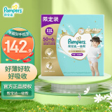 帮宝适（Pampers） 一级帮宝拉拉裤尿不湿男女宝宝小内裤 XXL50+6片