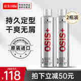 施华蔻刚劲啫喱强力定型发胶喷雾强力干胶清爽速干持久塑形碎发整理造型 3号发胶300ml*2