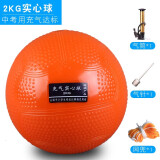 中考专用实心球可充气软式实心球2公斤橡胶铅球体育考试实心球 特价款2公斤实心球（中考专用）+气筒+气针+网兜