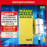 曼牌（MANNFILTER）燃油滤清器汽油滤芯汽油滤WK69甲壳虫高尔夫宝来速腾途安途观朗逸