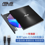 华硕（ASUS） SDRW-08U9M-U 外置便携式DVD刻录光驱 兼容MAC系统 典雅黑