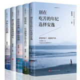 励志人生谢英明编著北京时代华文书局9787569932041楚风臻选，正版现货，正规发票。SX
