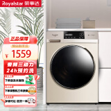 荣事达（Royalstar）大容量9公斤变频全自动滚筒洗衣机一级能效节能除菌除螨家用滚筒洗衣机TRF060184BG凯撒金 TRF060184BG