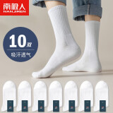南极人（Nanjiren）10双装男士袜子男黑白色时尚百搭吸汗透气中筒ins潮流运动袜 10白【中筒】 均码