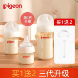 贝亲新生婴儿奶瓶宽口径自然实感3代奶瓶宝宝防胀气奶瓶 波璃160+PPSU240ml 配S+M号